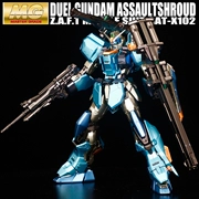 Bandai Metal Coloring MG1 100 Được trang bị đầy đủ azure Duel xác chết Mô hình Gundam Quà tặng đồ chơi cho bé trai - Gundam / Mech Model / Robot / Transformers