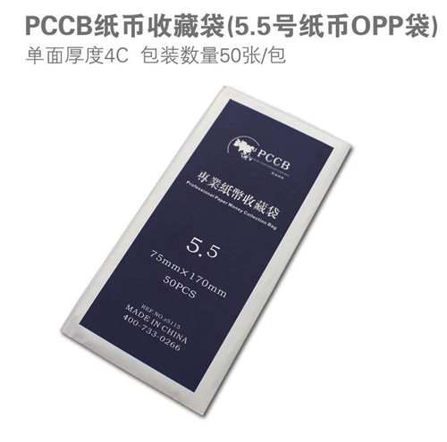 Защита от штампов PCCB Утолщенный OPP 50 Blue Packaging Banknotes 5.5
