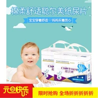 Cong Ermei tã siêu mỏng cho bé không tã, quần pull S52M46L40XL34 2 gói tã quần huggies size m