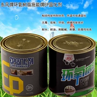 Продвижение Dongfeng Epoxy Raste Glue E446101 AB Shineng Card Прочность 1 кг новая модель