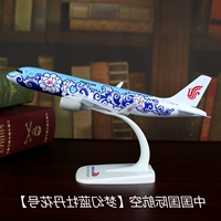 320 Trung Quốc Hàng không Quốc tế Giấc mơ Hoa mẫu đơn Hoa mô hình tĩnh Mô hình máy bay gửi Cơ sở hành khách đặc biệt mô hình phương tiện giao thông