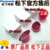 Оригинальный Panasonic Lucky Jiji EH-NA60 NA61 ANA1 NE24 Круглый Ветр Формат рта
