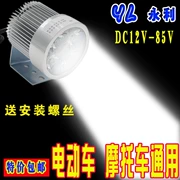 Đèn xe máy siêu sáng led đèn pha xe điện LED đèn pha spotlight 12 v48v sửa đổi bên ngoài bóng đèn