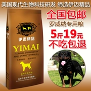 Imai thức ăn cho chó 2.5 kg Rottweiler dành cho người lớn thức ăn cho chó puppies thực phẩm 5 kg dog thức ăn chính thức ăn vật nuôi nguồn cung cấp