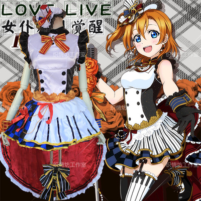 taobao agent Cosplay Japanese anime clothing Love Live! September SR maid awake