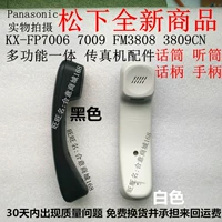 Новый Panasonic KX-FP7006 7009 FM3808 3809CN Факс аксессуары