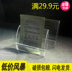 Special provide the following Acrylic box to within the price mesh width Kệ display the price of the box prefix may not present Kệ / Tủ trưng bày