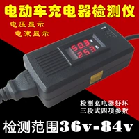 Xe điện sạc detector pin điện áp ampe kế 48v60v72v hiển thị kỹ thuật số công cụ kiểm tra pin xe đạp điện hkbike