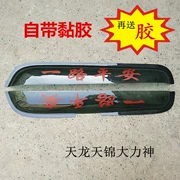 Dongfeng Tianlong Hercules Tianjin cửa xe đặc biệt cửa sổ mưa visor cửa lông mày cửa visor tập tin dày
