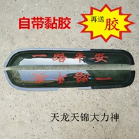 Dongfeng Tianlong Hercules Tianjin cửa xe đặc biệt cửa sổ mưa visor cửa lông mày cửa visor tập tin dày miếng dán chống nước cho gương ô tô