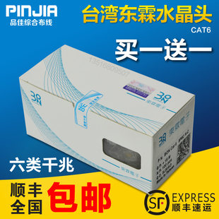 Donglin 8p8c кабель кристалл глава Cat6 Gigabit Six Category RJ45 сеть кристалл глава компьютер Строка шесть категории кристалл глава