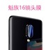 Meizu ống kính thứ 16 dán phim bảo vệ máy ảnh 16 phim cường lực HD điện thoại di động phim kính phụ kiện Phụ kiện điện thoại di động