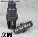 Тайвань Sanli UPVC нижний клапан ПВХ Пластиковый нижний клапан пластиковая цветочная корзина в корзину для воды, чтобы остановить клапан
