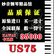 Nhật Bản nhập khẩu đàn piano cũ KAWAI kawaii us75 cam kết xác thực ban đầu cho đàn piano chơi chuyên nghiệp cao cấp - dương cầm