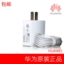 2A Huawei cáp vinh quang sạc gốc 6 3X3C MATE P6P7 G610A199 G510 xác thực - Phụ kiện kỹ thuật số dây sạc iphone 2m