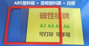 Vật liệu từ thẻ kho nhãn biển báo kho kệ biển báo nam châm biển báo 5 * 10 - Kệ / Tủ trưng bày