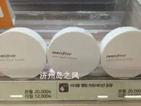 Xác thực Hàn Quốc tại chỗ innisfree Yue thơ khoáng chất an toàn tinh khiết người không khí đệm bột cô đặc BB cream kem nền sugao