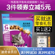 Boqiweijia thức ăn cho mèo 1.3 kg cá biển hương vị thành thức ăn cho mèo hải sản hương vị vào mèo thức ăn chính thành thức ăn cho mèo