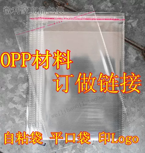 Weilihao Commodity Cackaging заказ Self Self -Ads Bag Прозрачная сумка упаковочная упаковка сумка на заказ -специальная ссылка на специальную ссылку