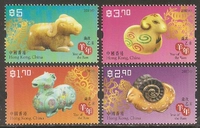 7875/2015 Гонконгская марка, Зодиак овец, 4 -й.