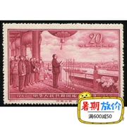 Authentic Ji 71 Kỷ niệm 10 năm thành lập Cộng hòa nhân dân Trung Hoa (Nhóm 5) Tem tem Trung Quốc mới
