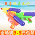 Mẫu giáo quà tặng cho trẻ em kỳ nghỉ hè đồ chơi súng nước nhỏ bán buôn bé mùa hè mát mẻ chơi bãi biển súng nước Súng đồ chơi trẻ em