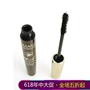 Truy cập chính hãng đích thực yamei tư thế không thấm nước dày góc rộng mascara tăng trưởng mascara tóc dài không nở missha mascara