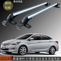 Bắc Kinh Hyundai Elantra lang Elantra Sonata i30 Yuena mái giá hành lý giá tải crossbar giá nóc ô tô