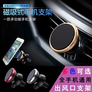 Changhe Q25 Freda M50S xe điện thoại di động GPS navigation outlet nam châm bracket phụ tùng ô tô