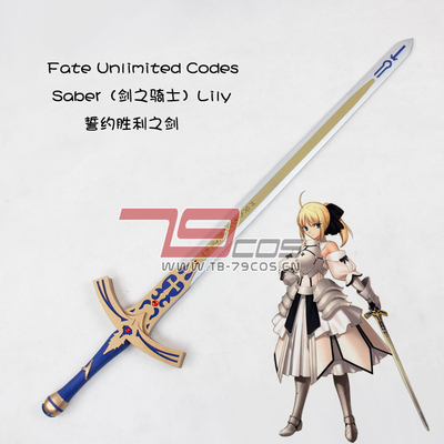 taobao agent 79COS FATE Stay Night Saber Lily vowed to victory Sword Stone Sword Prop 0201