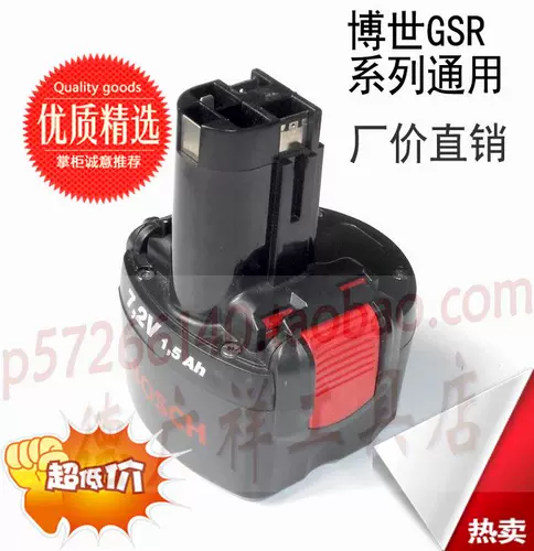 GSR7.2V-1/2 BOSCH Зарядка алмаза/электрическая партия запасной/альтернативный/заменивший батарея NICD Nickel Cadmium