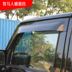 Jeep JEEP Wrangler mưa đặc biệt visor Wrangler cửa sổ xe mưa lông mày visor sửa đổi phụ kiện đặc biệt Mưa Sheld