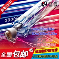 Резная лазерная трубка с лазером с аксессуарами, 1 года, 60W