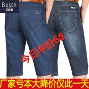 Baishidun mùa hè phần mỏng giữa eo chống nhăn căng jeans nam cotton straight kinh doanh miễn phí hot trung niên daddy quần short