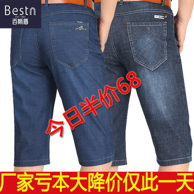 Baishidun mùa hè phần mỏng giữa eo chống nhăn căng jeans nam cotton straight kinh doanh miễn phí hot trung niên daddy quần short Cao bồi