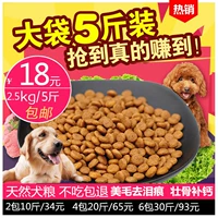 Số lượng lớn thức ăn cho chó 5 kg 2.5kg chó con trưởng thành 10 con chó nhỏ vừa lớn 40 bông Jin Mao De Mu nói chung thức ăn cho mèo catsrang