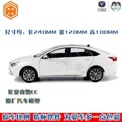 Cao cấp 1: 18  Mô hình ô tô Ruicheng CC thành phẩm kim loại hợp kim  Mô hình ô tô nguyên bản của Sedan Changan Mô hình ô tô cao cấp - Chế độ tĩnh