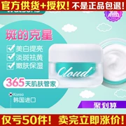 Hàn Quốc chính hãng nhập khẩu chín đám mây kem dưỡng ẩm màu khối để loại bỏ sáng kem che khuyết điểm da