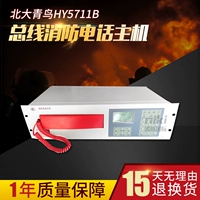 Sichuan Jiuyuantai и Amwayda Conolies Использование HY5711B Hengye Fire Police Специальная боевая телефонная пуля