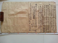 Старая бумага для оборудования/земля Фанкуан Анхуи Старый Хуачжоу Биллс
