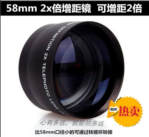 58 мм 2x множителя диапазона зеркального зеркального зеркала с добавлением линз Увеличение линза Увеличение зеркала применимого Canon 18-55