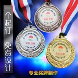 Медаль Taler Corporation Corporation Make Moke Momo Medal Motor Motor Campainte Tale