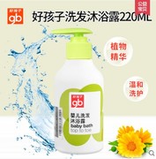 Cậu bé tốt bé dầu gội tắm hai trong một 220 ML sơ sinh tắm em bé sản phẩm chăm sóc da V2106