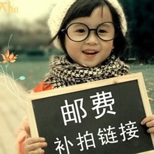 Отдаленные зоны груза и добавки продукта, один юань, сколько стоит разница, сколько стоит разница?