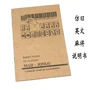 侠 Thẻ chính thức tiếng Anh cổ điển Mahjong chính xác Bàn tính hướng dẫn tài liệu giảng dạy - Các lớp học Mạt chược / Cờ vua / giáo dục mua bộ cờ vua