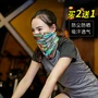 Chạy headscarf của phụ nữ loạt các liền mạch ma thuật khăn ngoài trời cưỡi bib set thể thao khăn kem chống nắng tai mặt nạ nam khăn đa năng đi phượt