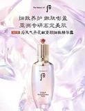 [天气丹家族的水前精华！ 10片打包~The Whoo/后 天气丹 磨光瓶]