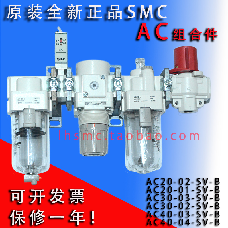 SMC过滤器组合二三联件AC30 AC30B-02-03 DG G CE DE CG-2-8-SV-B-淘宝网