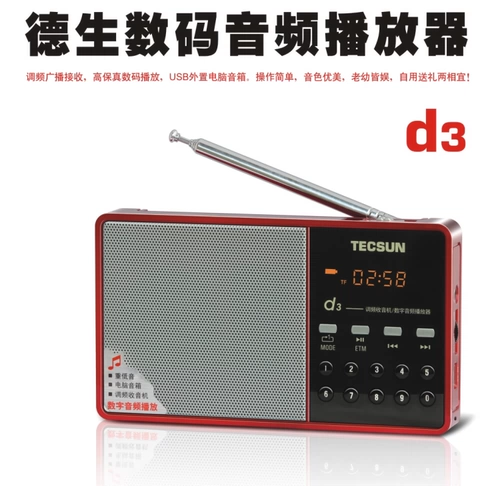 Desheng D3 Plug -in Radio/Mp3 Digital Audio Player