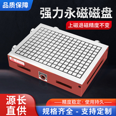 cnc加工/铣床 方格磁盘永磁超强力磁盘数控铣床电脑锣加工中心cnc磁盘永磁吸盘